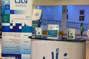 زيارة ميدانية لدار الرعاية الاجتماعية للمسنات