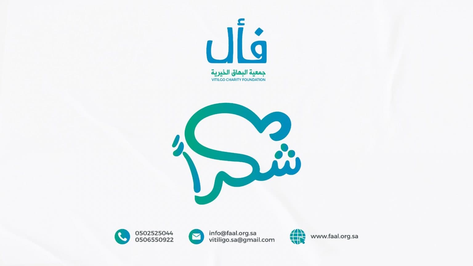 ما هو البهاق؟ وما علاجة؟